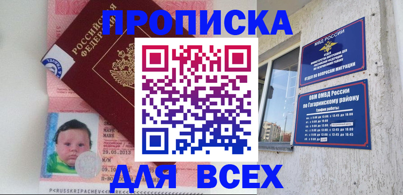 временная регистрация недорого в Тырныаузе